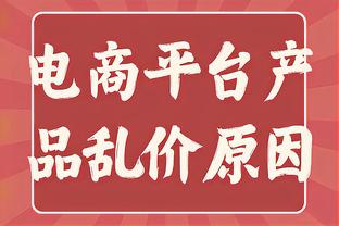 晴雨表！范德彪此前复出后湖人4连胜 今日缺阵湖人不敌独行侠